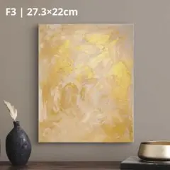 O's 135. F3 テクスチャーアート　アートパネル　抽象画