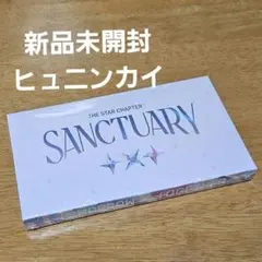 未開封 TXT SANCTUARY ANGEL Ver. ヒュニンカイ