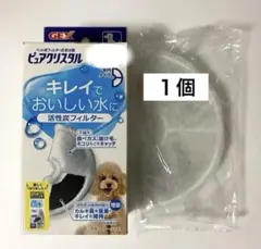 ペット用フィルター式給水器／ピュアクリスタル／活性炭フィルター／半円タイプ１個