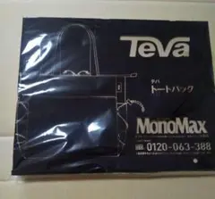 モノマックス　テバ　トートバッグ