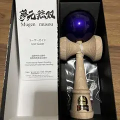 けん玉 夢元無双 GLOKEN 未使用品 No.15 けん玉 夢元無双 GLOKEN 未使用品 No.15
