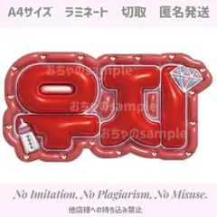 ぷっくりネームボード　ウジ　セブチ