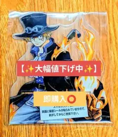 【✨️大幅値下げ中】　ワンピース　サボ 　特典　スマホスタンド