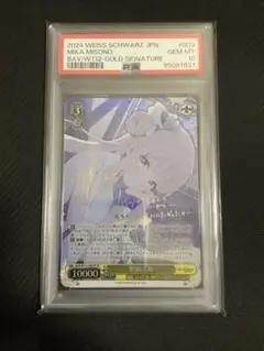 2025年最新】聖園ミカ SP psa10の人気アイテム - メルカリ