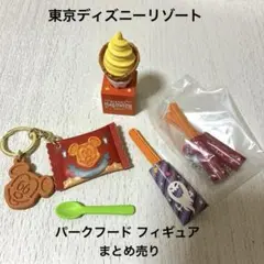 東京ディズニーリゾートパークフード チュロス＆ワッフルキーチェーン等