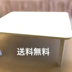 ニトリ　ローテーブル