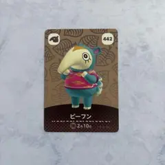 ビーフン 442 amiiboカード