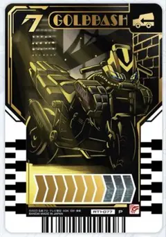 仮面ライダーガッチャード ライドケミートレカ PHASE:01 ゴルドダッシュ