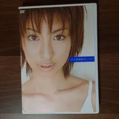 大久保麻梨子 style DVD
