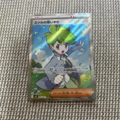 ミツルの思いやり SR ポケモンカード