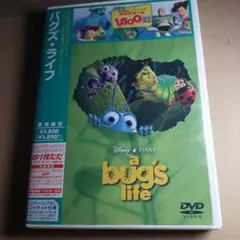 DVD バグズ・ライフ 激レア