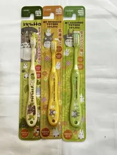 となりのトトロ 子供用歯ブラシ 3本セット