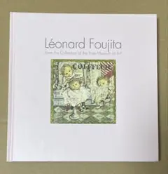 レオナール・フジタ展 画録