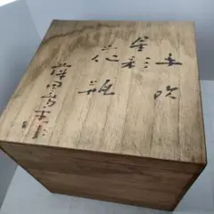 【本物保証】藤田喬平 手吹 花瓶(耳付花瓶:赤) 共箱 栞 そごう個展案内 無傷 1231162207_5c29c39fe02d4.jpg
