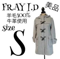 【美品】【0】FRAY I.D♡フレイアイディー ダッフルコートコーデ 牛革使用