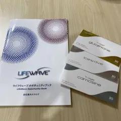 Lifewave ライフウェーブ パッチ 3種セット