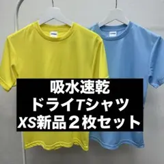 B-② 無地Tシャツ 吸水速乾 ドライTシャツ　新品２枚セット
