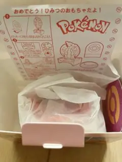 マクドナルド ハッピーセット ポケモン ひみつのおもちゃ リザードン 匿名配送