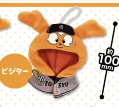 ジャビットのケープキーホルダー　ビジター