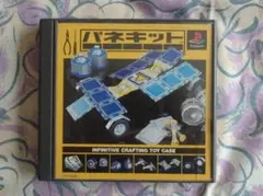 PS ゲームソフト パネキット＆攻略ガイド