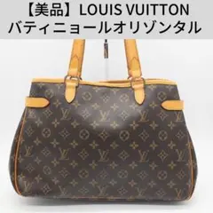 【2月15日迄の限定出品 訳あり】バティニョールオリゾンタル ハンドバッグ