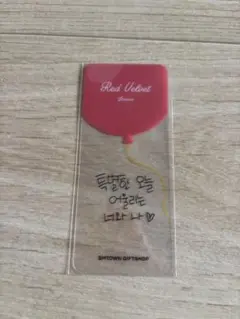Red Velvet バレンタインカードSMTOWNSHOP購入特典　アイリーン