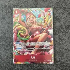 ワンピースカード