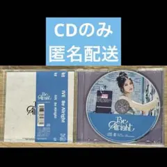 IVE be alright CD 通常盤 ピクチャーレーベル ガウル