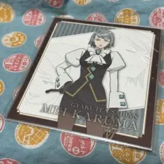 逆転裁判 アニメ 狩魔冥 色紙