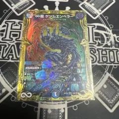 ゲンムエンペラー　b