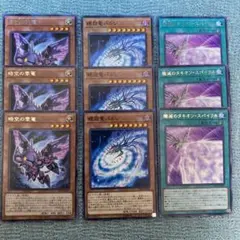遊戯王　時空の雲篭/螺旋竜バルジ/殲滅のタキオンスパイラル　9枚セット
