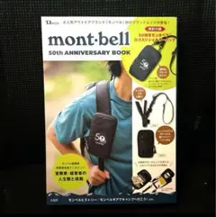 mint-bell モンベル 50th ANNIVERSARY BOOK
