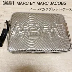 【未使用】MARC BY MARC JACOBS PC/タブレットケース