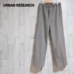 ●URBANRESEARCH● ウエストゴム イージーパンツ グレー