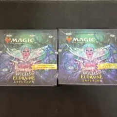 エルドレインの森　セット・ブースター 2boxセット 未開封