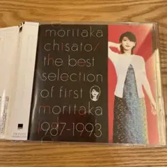 森高千里/ザ・ベスト・セレクション・オブ・ファースト・モリタカ 1987-19…