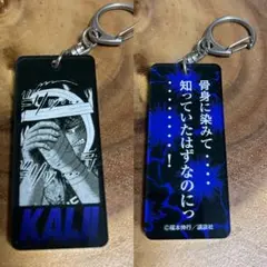 カイジ展　名言アクリルキーホルダー　一番くじ 墓場の画廊 カイジ展限定