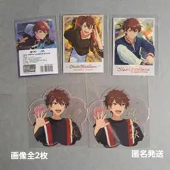 守沢千秋　紙類まとめ売り