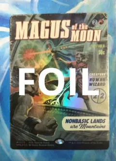 MTG 月の大魔術師 EOS ボーダーレス 英語版FOIL