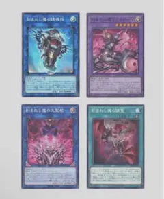 刻まれし魔の鎮魂棺　ラクリモーサ　刻まれし魔の大聖棺　デモンスミスレクイエム