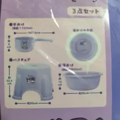 大セール‼️KUROMI お風呂セット