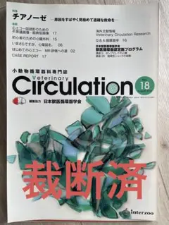 2025年最新】Veterinary Circulationの人気アイテム - メルカリ