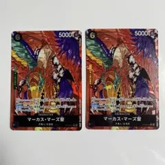 ワンピース カードゲーム　マーカス・マーズ聖　Rパラレル　受け継がれる意志