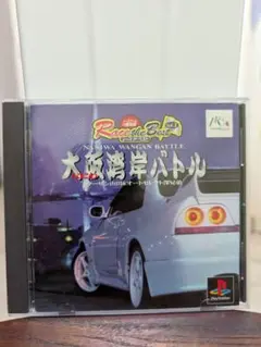 Best版 大阪湾岸バトル　なにわ湾岸　PS1　動作確認済