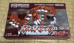 ポケットモンスタールビー　ゲームボーイアドバンスソフト　ポケモンソフト　任天堂
