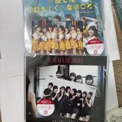 OCHA NORMA 女の愛想は武器じゃない/学校では教えてくれないこと