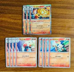 ポケモンカード エースバーンr 進化ライン 11枚セット