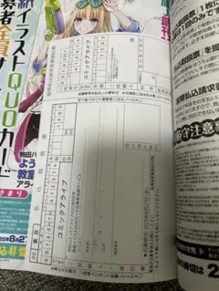 ようこそ実力至上主義の教室へ アライブ 2025年9月号 応募者全員サービス