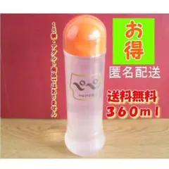 ペペローション 匿名配送 360ml 1本 送料無料