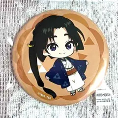 逃げ上手の若君 オンラインくじ D-3 缶バッジ 北条時行 ミニキャラ 逃げ若